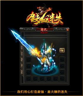 玩天龙八部私服赚钱