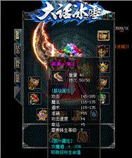天龙八部私服火龙辅助