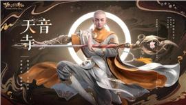 天龙八部私服引擎更换