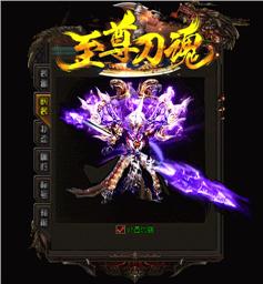 天龙八部群雷私服